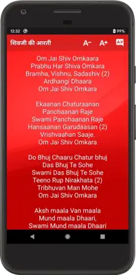 शिव शक्ति android App screenshot 1