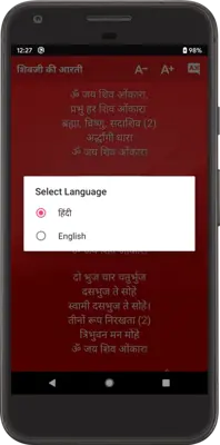 शिव शक्ति android App screenshot 2