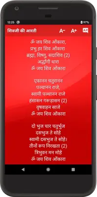 शिव शक्ति android App screenshot 5